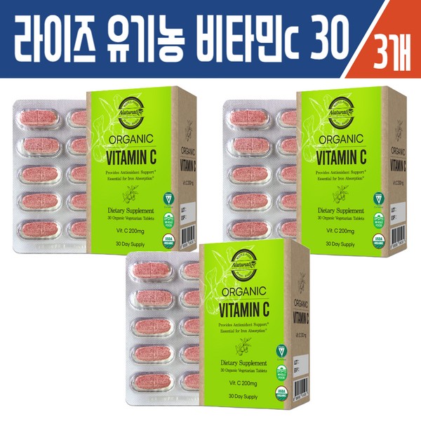 Haesoldam Rise Organic Vitamin C 30 tablets / 해솔담 라이즈