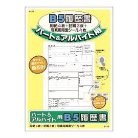 apika Part & BYTE Resume Paper SY25 B5 