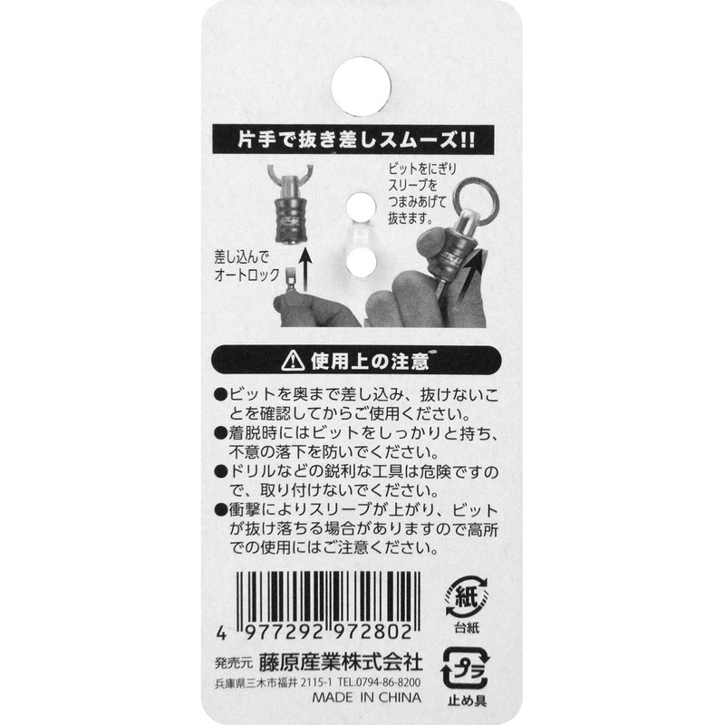 SK11 SBH-DX-BK Bit Holder DX 6.35 Axis Compatible Black