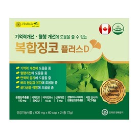 Health For You Complex Ginkgo Plus D 2 Units / 헬스포유 복합징코 플러스D (600mg x 60캡슐 x 2개)