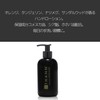 Tan (Aromatic Wood) Hand Lotion 8.5 fl oz (250 ml)