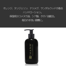 Tan (Aromatic Wood) Hand Lotion 8.5 fl oz (250 ml)