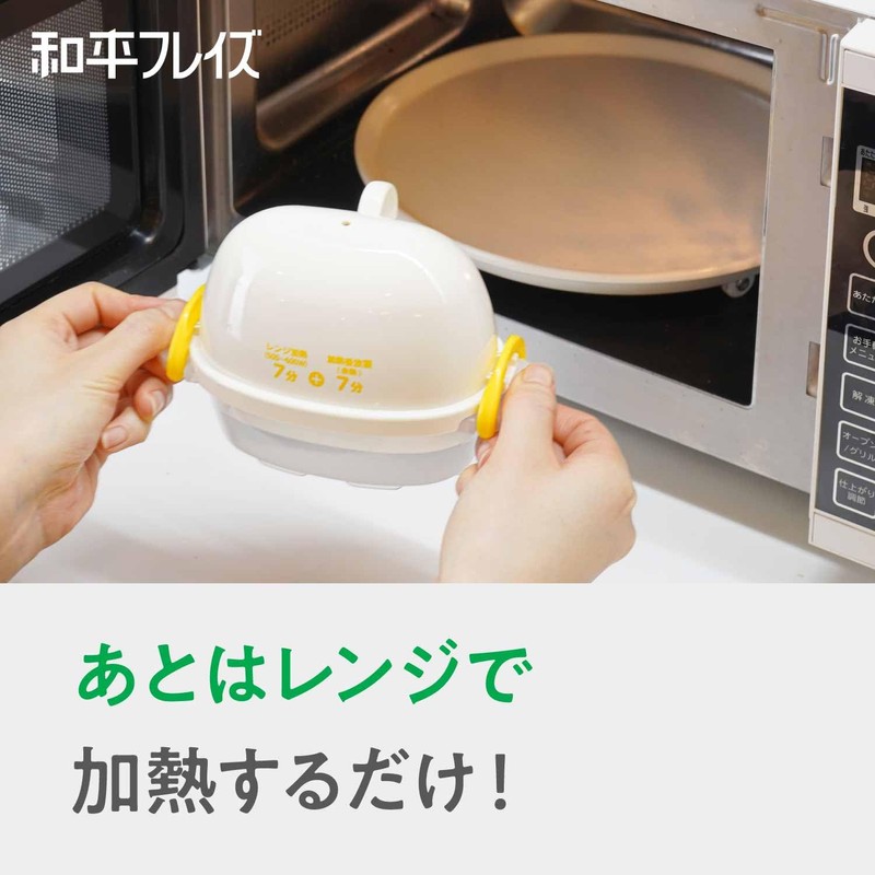 Wahei Freiz AME-7392 Microwaveable Rakuchin Boiled Eggs, 2 Eggs, Easy