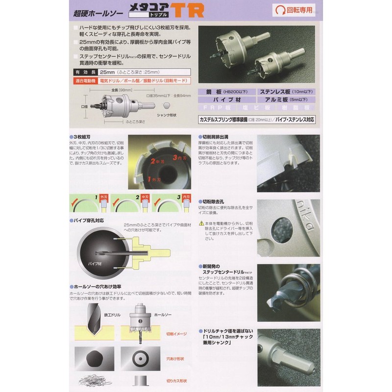 MCTR-32(4700320108)