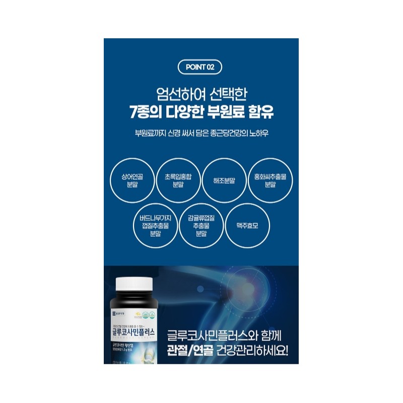 Chong Kun Dang Health Glucosamine Effects 3 Months / 종근당건강