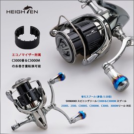 HEIGHTEN Reel Spool Deep Groove Yumeya S-20 Type C3000 Replacement Spool for Stella/Twin Power/Vanquish/Vanford/Stradic/Exsense/Sephia/Complex (Black & Silver) (53)