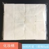 Thin Disposable Makeup Remover Cotton Pads, Non-Woven Cotton Sheets for Beauty, 5cmx6cm, White, 1600 Count Sheets 10ea