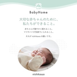 3 in 1 piece! Quilt pad, waterproof sheet, fitted sheet, Nishikawa, baby futon, waterproof sheet, baby (27.6 x 47.2 inches (70 x 120 cm)