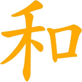 Kanji for Peace Harmony Vinyl Sticker Brush Style Yellow Gold 4 Inches Wide