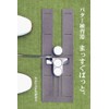 SYSTEM-B-30-300 Putter Mat Workshop Putting Practice System B, 11.8 x