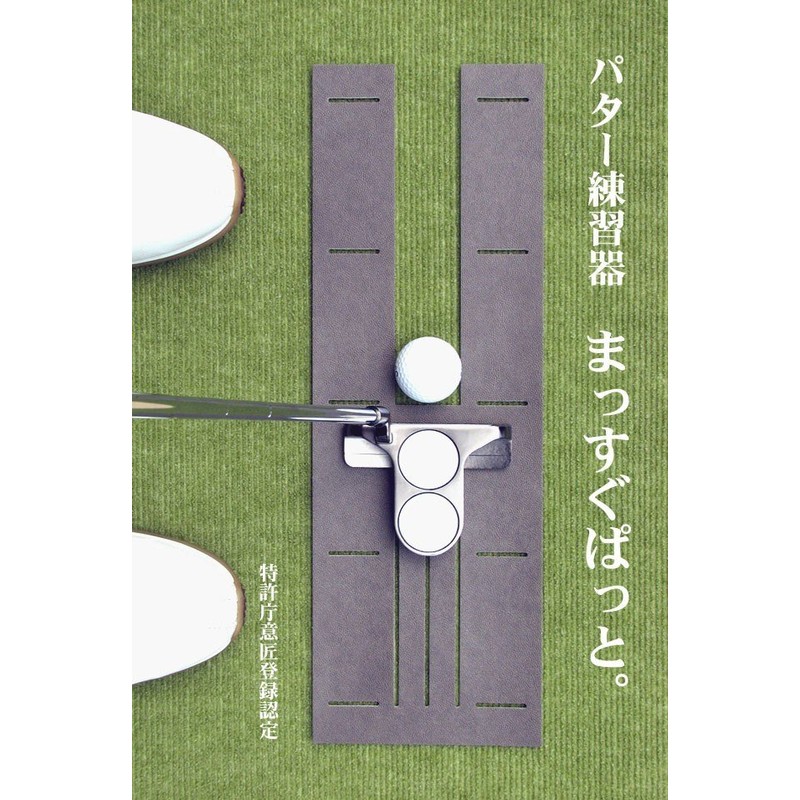SYSTEM-B-30-300 Putter Mat Workshop Putting Practice System B, 11.8 x
