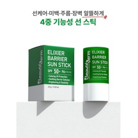 Bottederm Sun Stick Elish Barrier / 보떼덤 선스틱 엘리시어 베리어