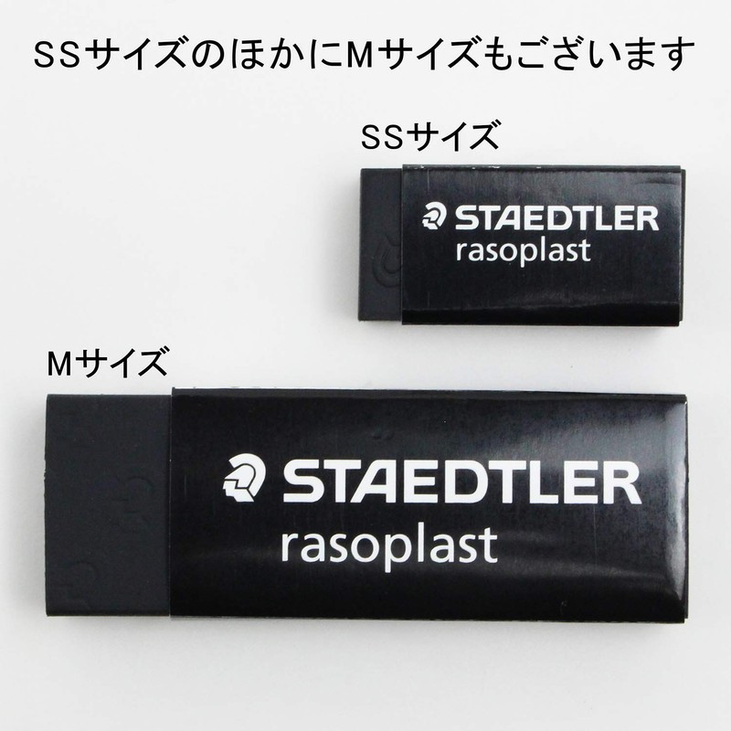 ステッドラー 消しゴム ラゾプラスト ブラック 40個入 526 B40-9*40