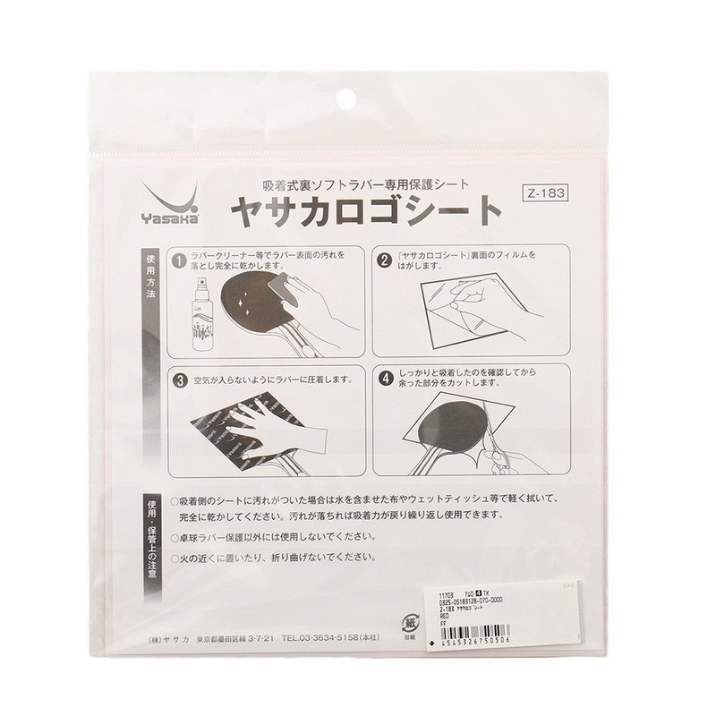 Yasaka Z-183 Yasaka Logo Sheet 20 Red