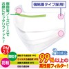 [あんしんや] 【強粘着】貼るマスク ひもなしで耳が痛くならない 男女兼用 PFE99％以上【5枚入】