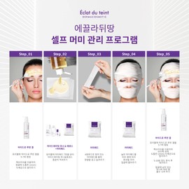 Eclat Dutant Mommy Pad Stretchy Cotton Sponge Home Care Pack Mommy Pad 1 pack + full of samples / 에끌라뒤땅 머미패드 늘어나는 코튼 해면 홈케어 팩 머미패드 1팩 + 샘플가득