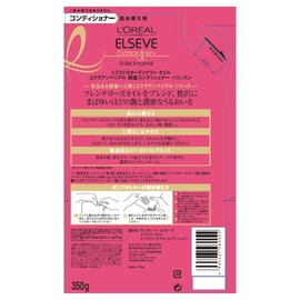 L'Oreal Paris Elseve Extraordinary Oil with Echra Amperial for Glossy Hair.