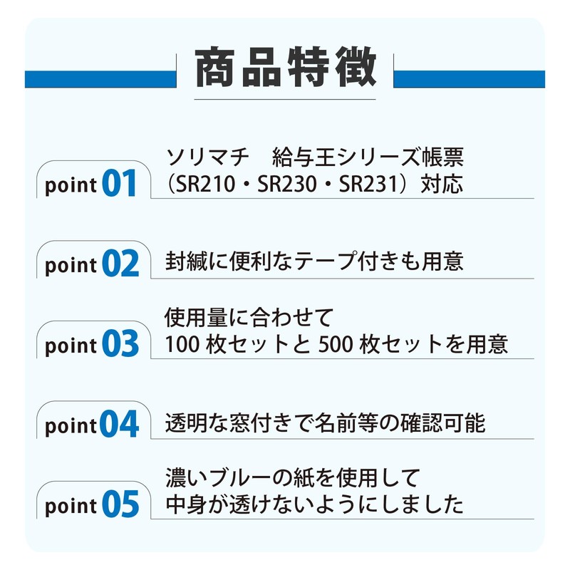 Sorimachi SR291 Compatible Payslip Envelopes with Tape (100 Sheets) Window
