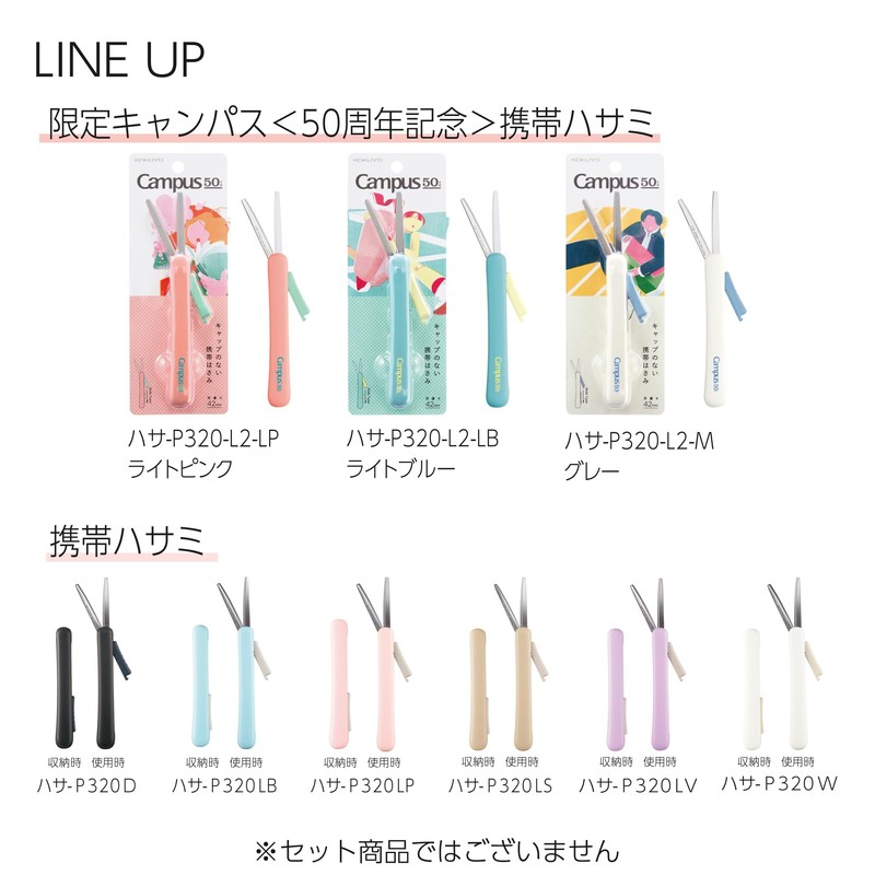 Kokuyo Campus Capless Portable Scissors Limited 50th Anniversary Light Pink