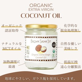 Organic JAS Extra Virgin Coconut Oil (5.5 oz (165 g) Bottle) Organic, Contains 61% Natural MCT Oil, No Chemical Seasoning, No Additives, No Sugar, Unheated, Medium Chain Fatty Acids, Low Temperature
