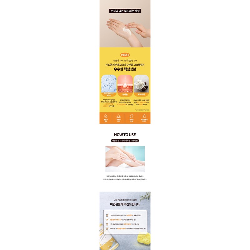 Saimdang Daim Sulfur Spa Body Lotion 500g / 사임당 다임