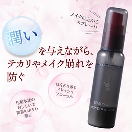 TAKAKO OHASHI Beauty Keep, Powder Inist, 55 ml, Makeup Crumble Prevention, Spray, Makeup Keeping Mist