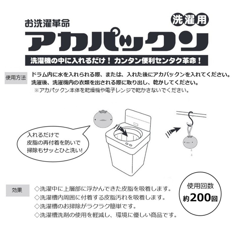 Egawa Co., Ltd. Akapakn, Washable, Pink