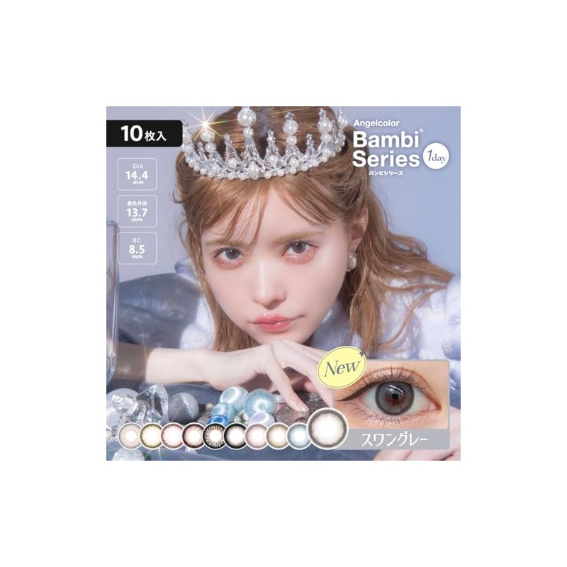 [ 益若つばさ プロデュース ] カラコン エンジェルカラー バンビ ワンデー angelcolor bambi
