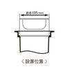 Belca SP-231BK Drain Basket, 135 Type, Diameter 5.3 x Height