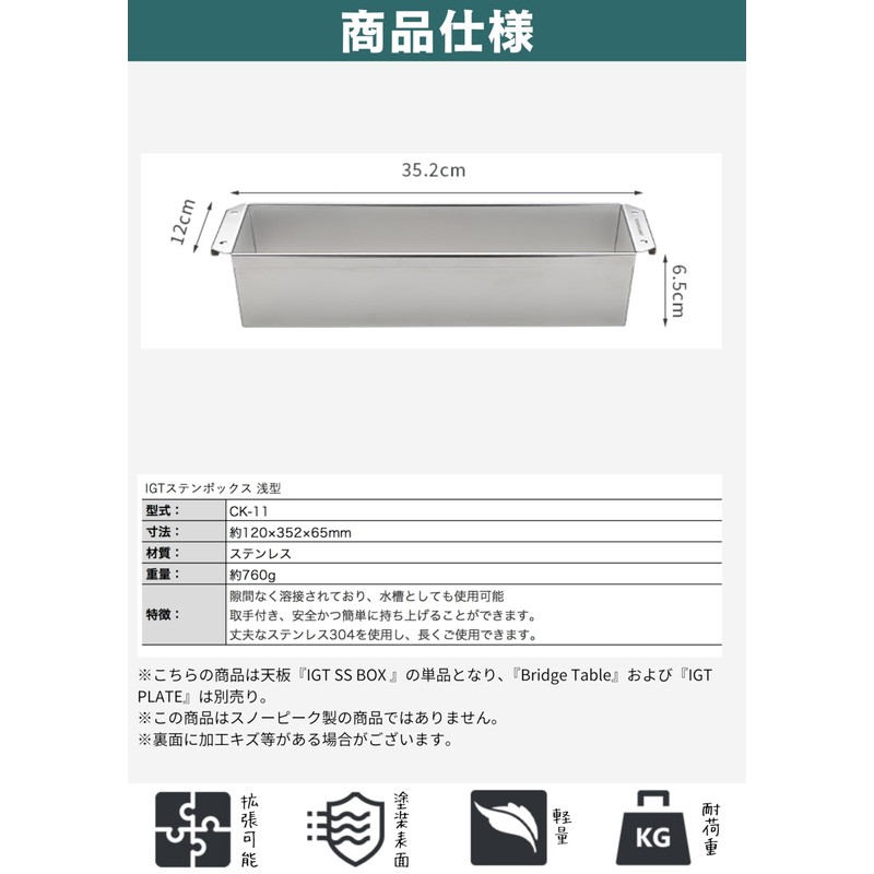 Camping Moon CK-11 Stainless Steel Box for IGT