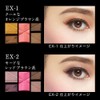 Kate EX-2 Eyeshadow Dimensional Palette