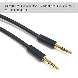 Audio Fan Audio Cable 2.5mm 4 Pole Mini Plug Straight Gold Plated Approx 2.0M Black