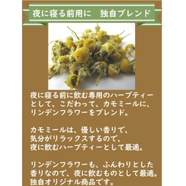 Herbal Tea Before Sleeping at Night; Tea Bags 20 Packs; Herbal Tea made with Chamomile Tea and Linden Flower Blend; Caffeinated Tea Specialty Shop Kyoto Select Shop; Tea Bag 0.05 oz (1.5 g) x 20 Packets