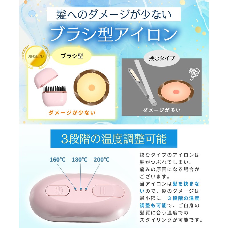 ミニ ヘアアイロン コードレス [湿気の救世主］寝癖直し 前髪 用 アイロン カーラー 持ち運び jinsepd