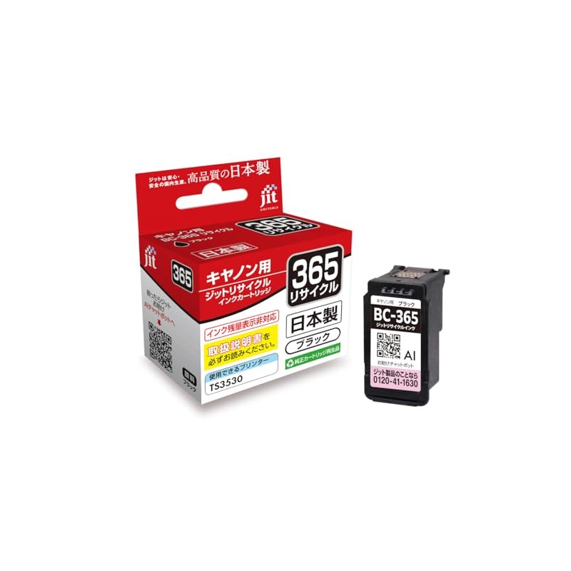 JIT-NC365B Canon BC-365B Compatible with Canon BC-365, Regular Capacity, Black,