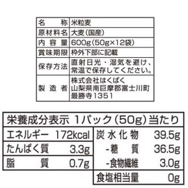 Hakubaku Pure Wheat Stand Pack, 1.8 oz (50 g) x 12 P