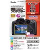 Kenko KLP-CEOSR7 Clear Screen Protector for Canon EOS R7/R6, Made