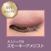 Rimmel Royal Vintage Eyes 015 Smokey Amethyst 4.1g Eyeshadow Single