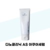 [Dano Clinic] Dano Clinic AS Aqua Serum 250ml x 2 Hypoallergenic moisture hair essence / [다노클리닉] 다노클리닉 AS 아쿠아세럼 250ml x 2개 저자극 수분 헤어에센스