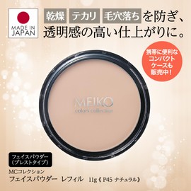P45 Face Powder Refill, Natural, 0.4 oz (11 g) (Finishing Powder, Pressed Powder, Transparent, Glossy) [MEIKO MC Collection]