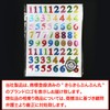 YS-033 Mixed Number Stickers Colorful Number 1 Sheet 66 Sheets