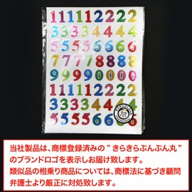 YS-033 Mixed Number Stickers Colorful Number 1 Sheet 66 Sheets x 10 Sheets Included Sparkling Puffy Round