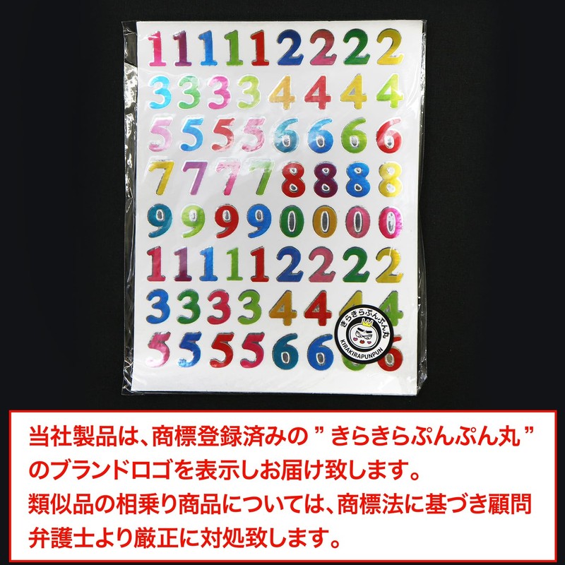 YS-033 Mixed Number Stickers Colorful Number 1 Sheet 66 Sheets