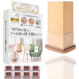 Floor Mamorun PRO Chair Leg Covers (Supervised by Interior Designers) Chair Foot Covers "Professional Specs Choice of Professionals" Chair Leg Caps Transparent Rectangular Legs Set of 8