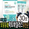 L프롤린 모유유산균 락토바실러스 루테리 가세리 30포 L-Proline Breast Milk Probiotics Lactobacillus Rhamnosus and Gasseri 30 Packs