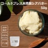 Mali Cold Pressed Shea Butter Cosmetic Ingredients Pack Unrefined (50g)