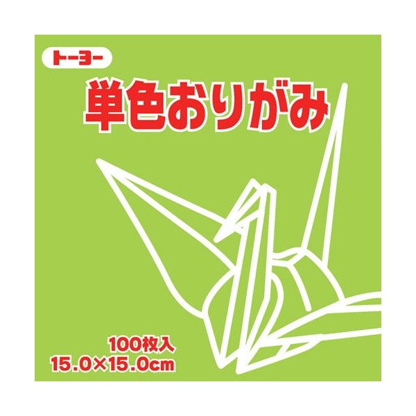Toyo Origami Paper Single Color - Light Yellowish Green - 15cm, 100 Sheets