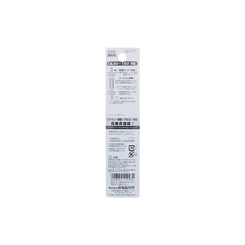 Taper Slim X Bit Double Ended Set of 2 #2X125