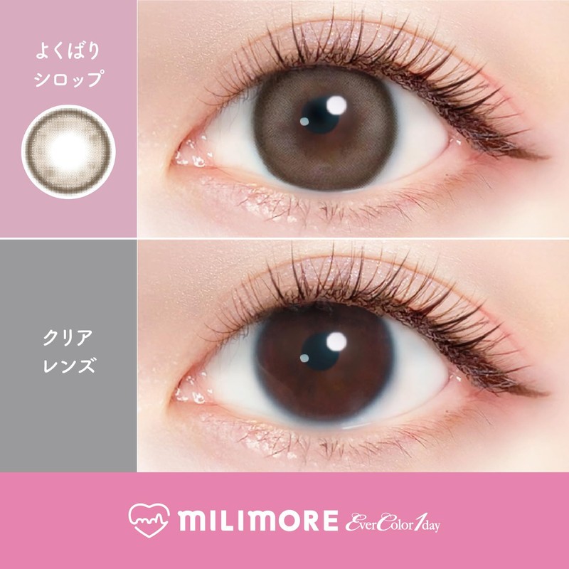 ミリモア by エバーカラーワンデー カラコン milimore evercolor 1day color lens 【カラー】よくばりシロップ