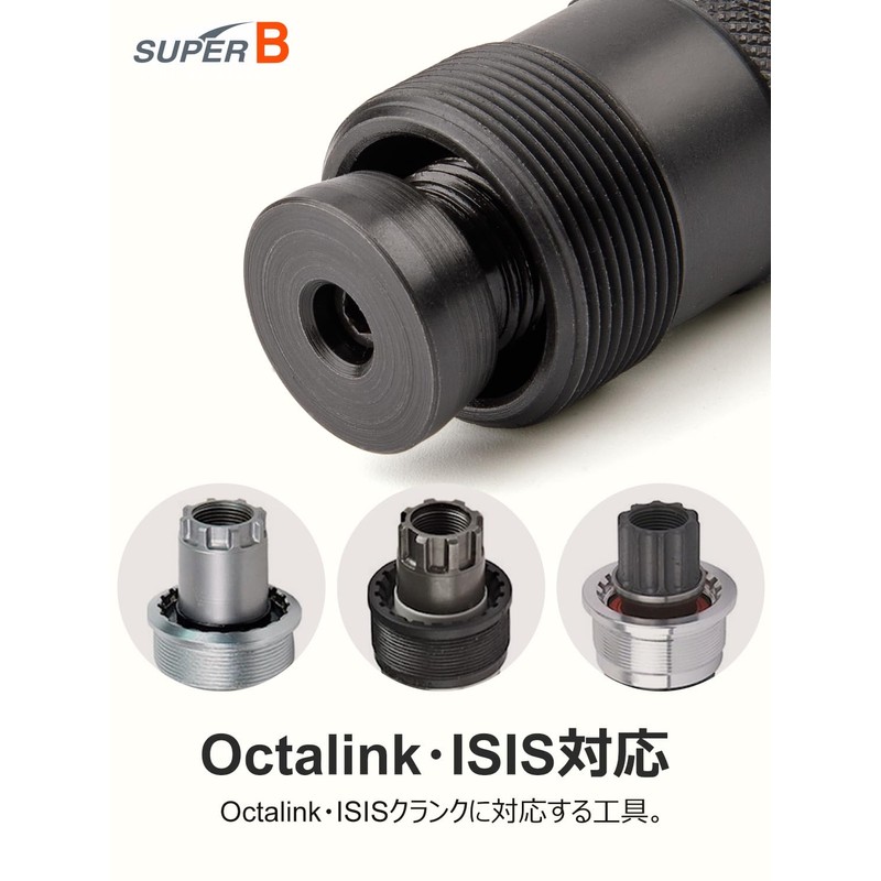 SUPER B Crank Remover Compatible with Octalink and ISIS Cotterless